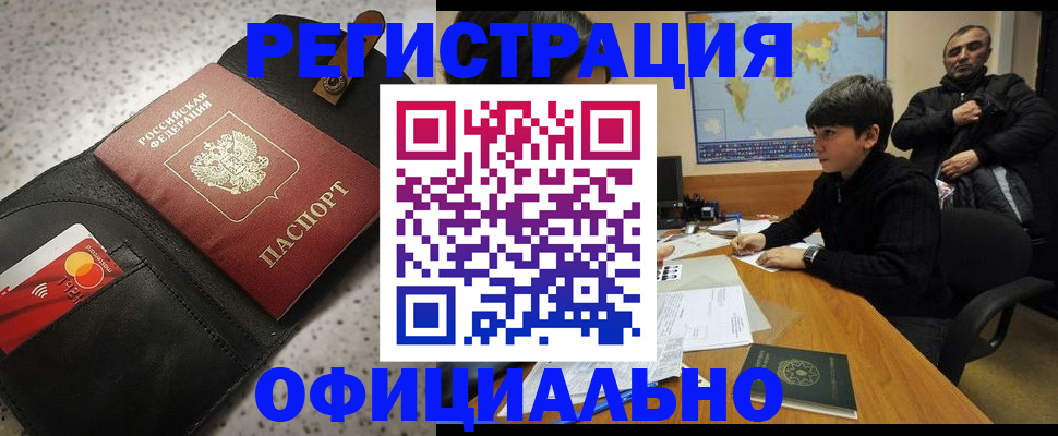 временная регистрация поиск в Свердловской области